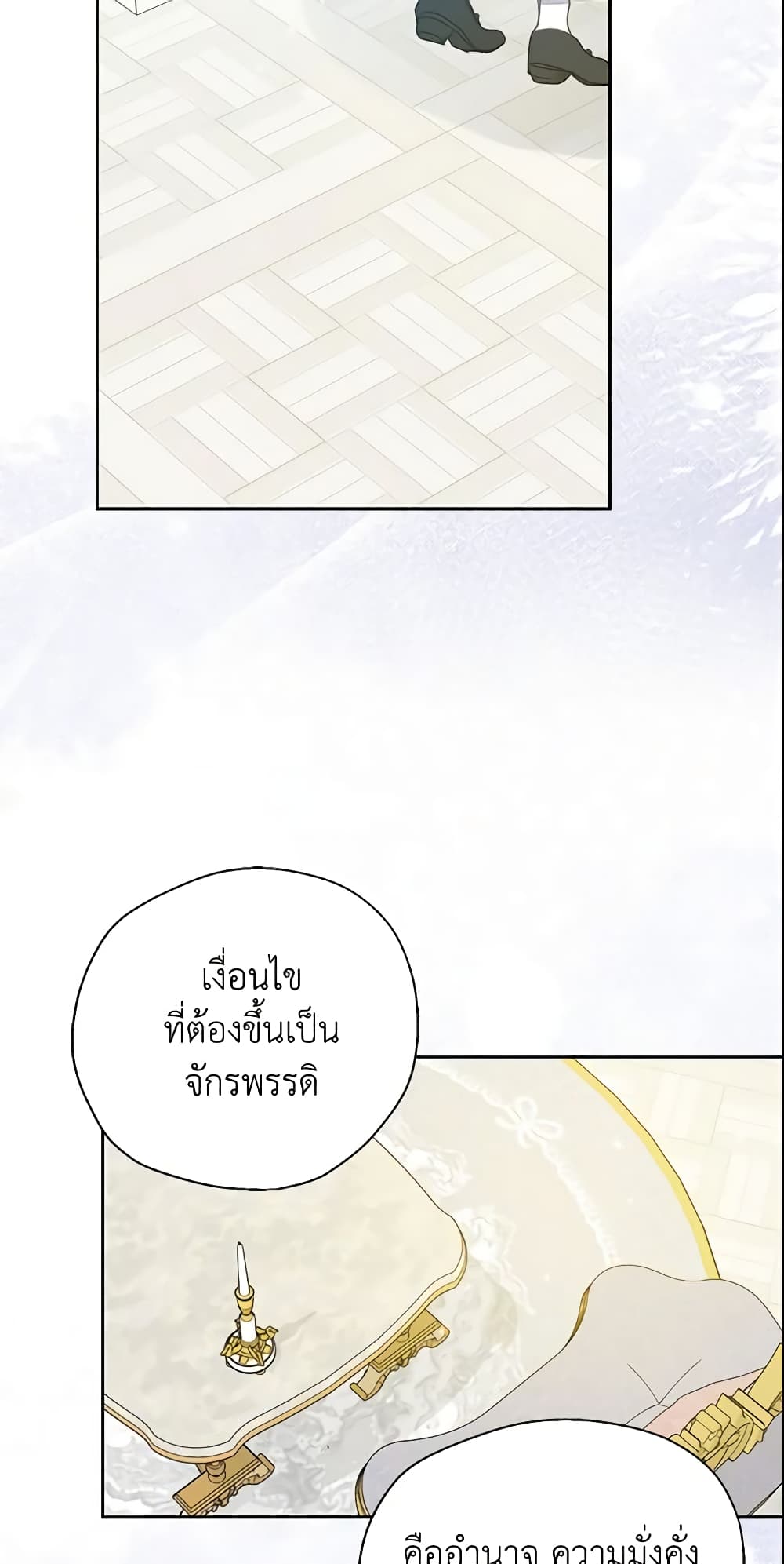 Your Majesty, Please Spare Me This Time page 55
