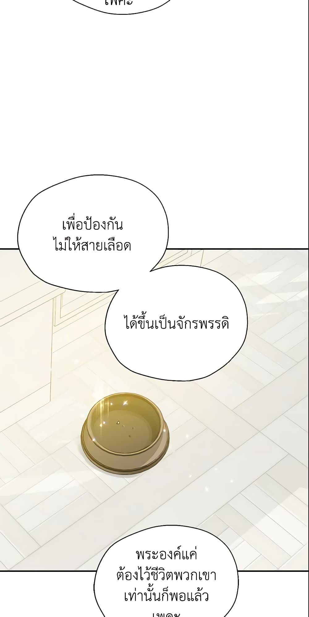 Your Majesty, Please Spare Me This Time page 59