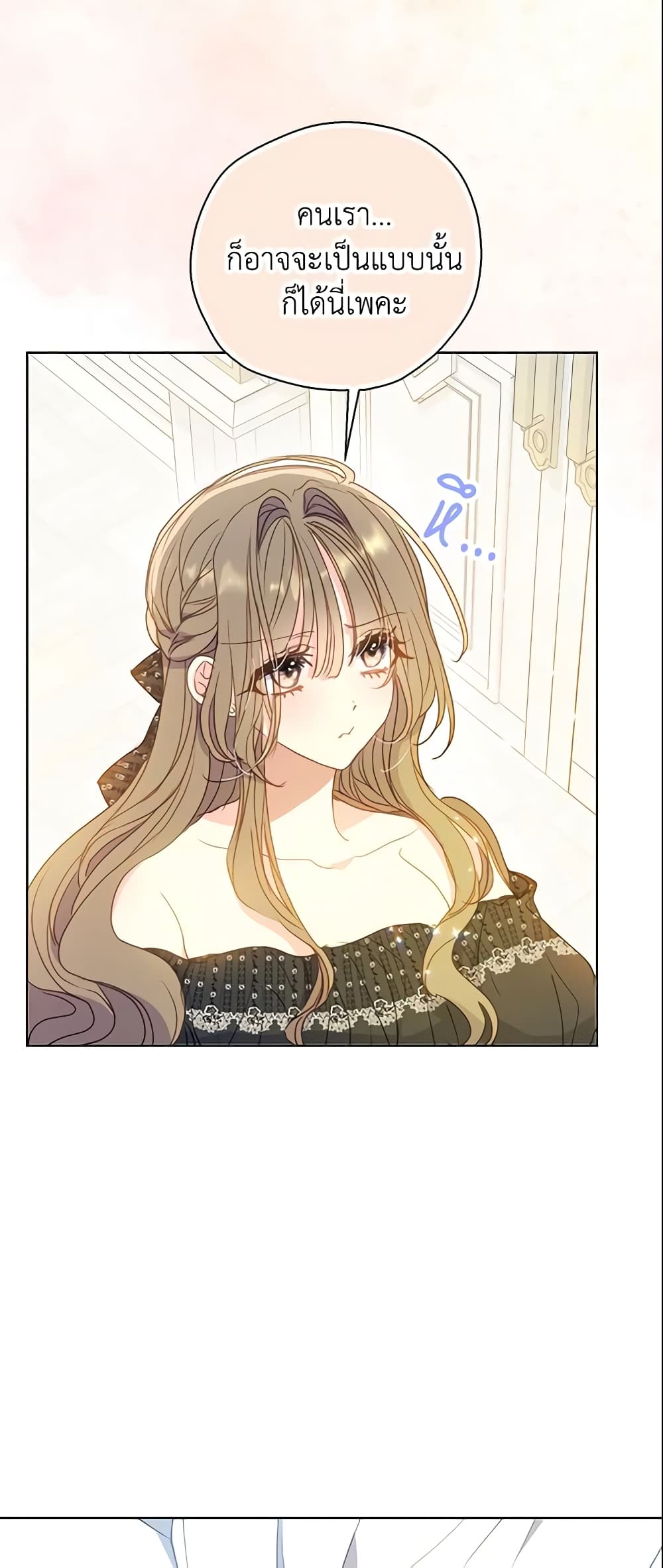 Your Majesty, Please Spare Me This Time page 7