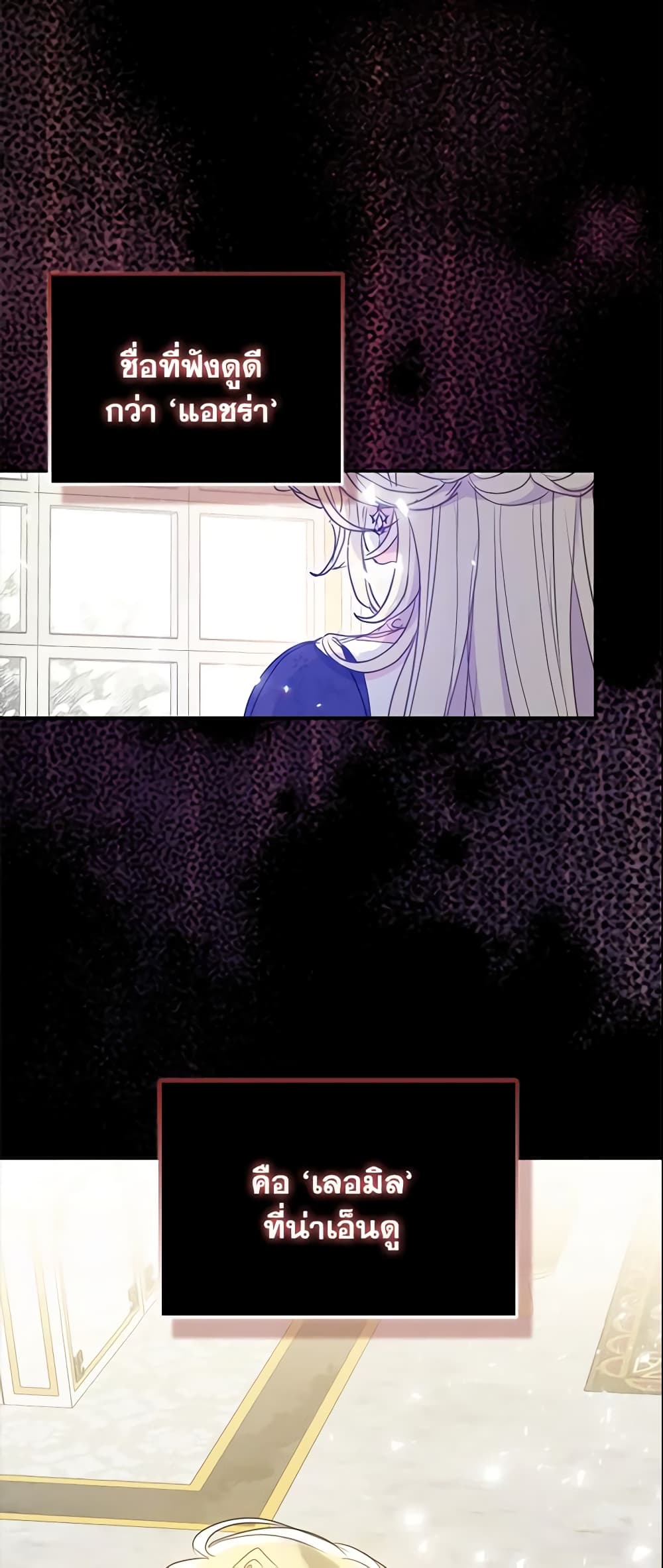 Your Majesty, Please Spare Me This Time page 18