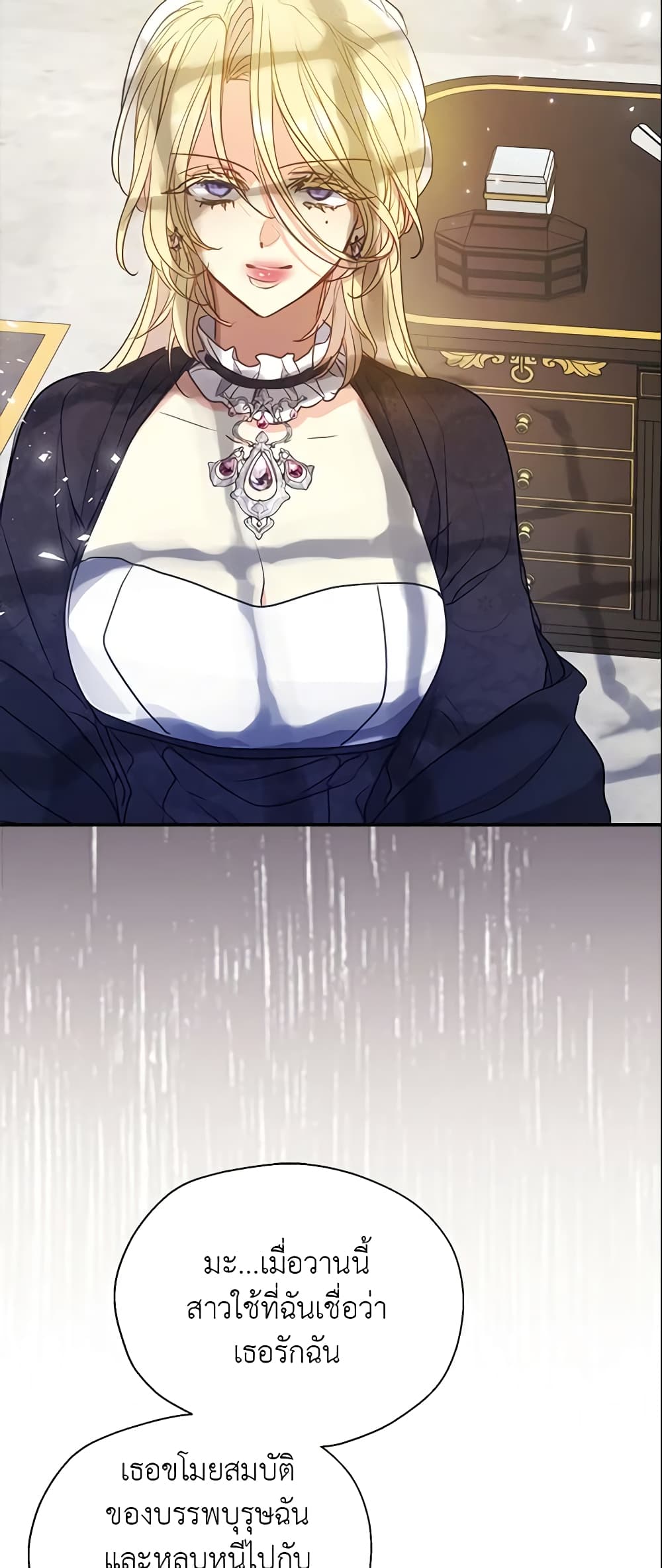 Your Majesty, Please Spare Me This Time page 19