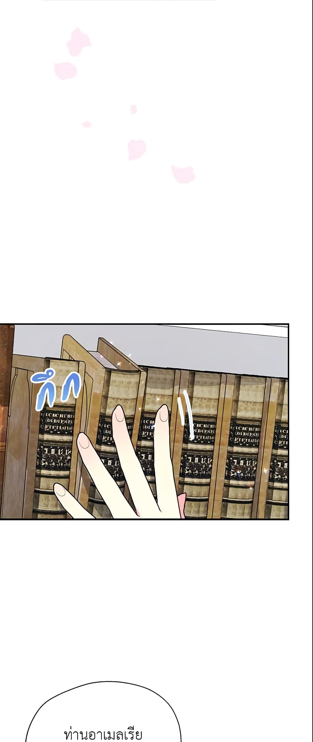 Your Majesty, Please Spare Me This Time page 30