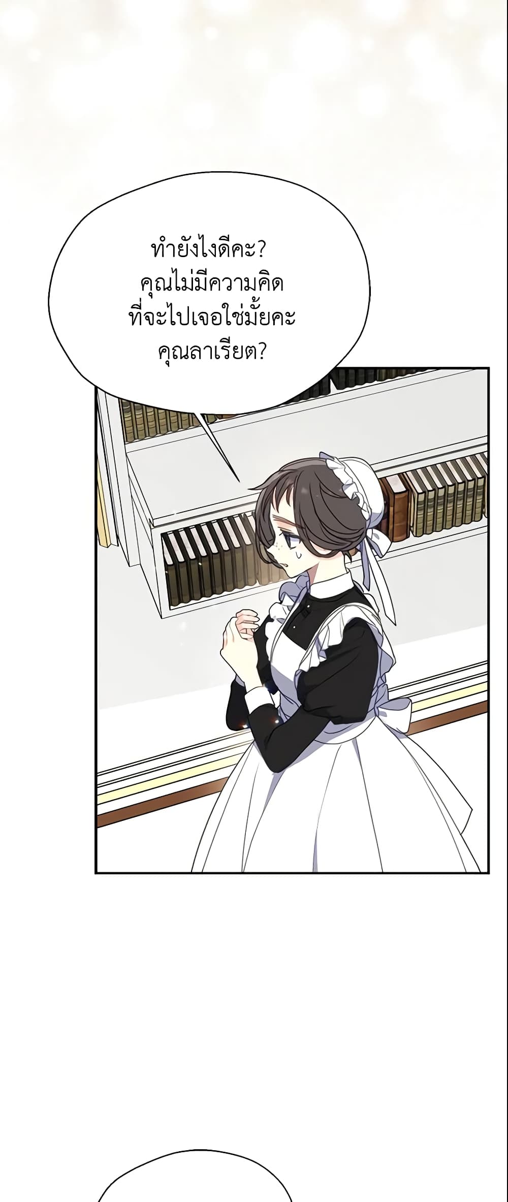 Your Majesty, Please Spare Me This Time page 32