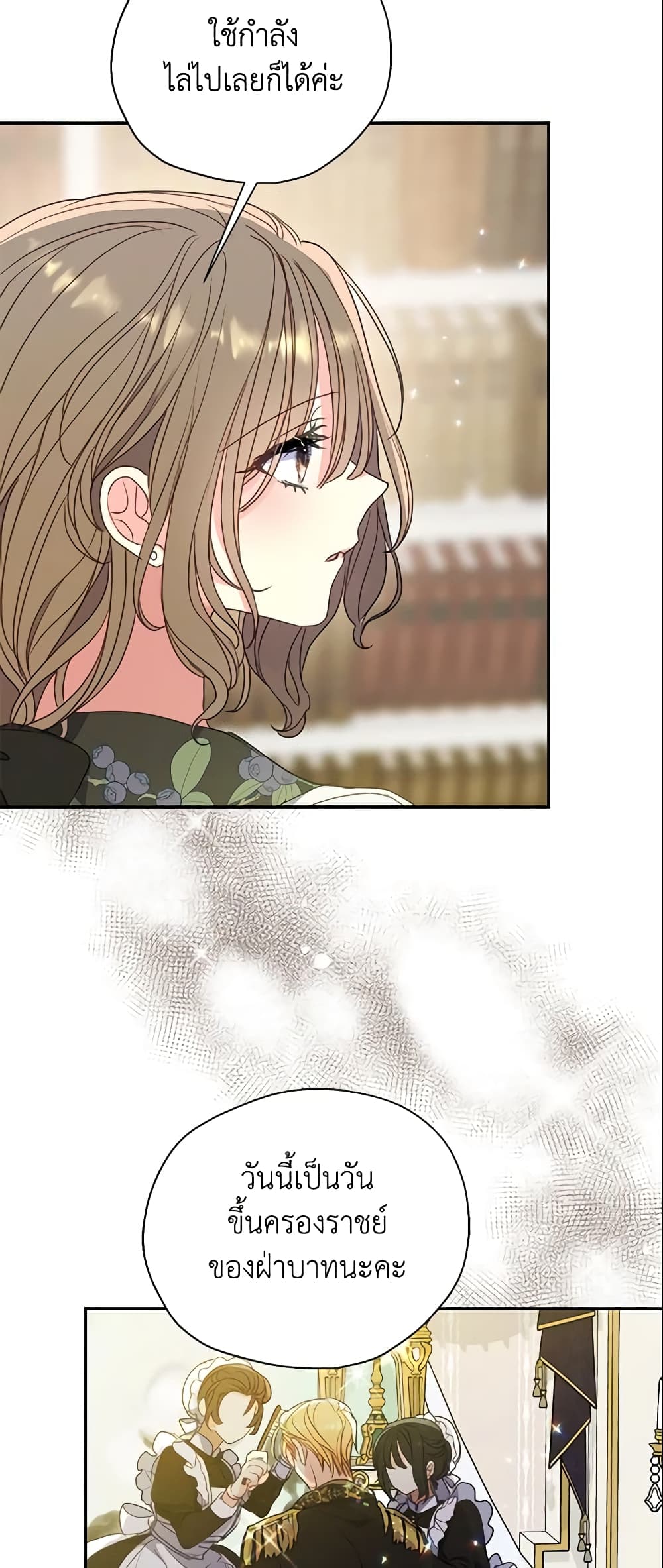 Your Majesty, Please Spare Me This Time page 33