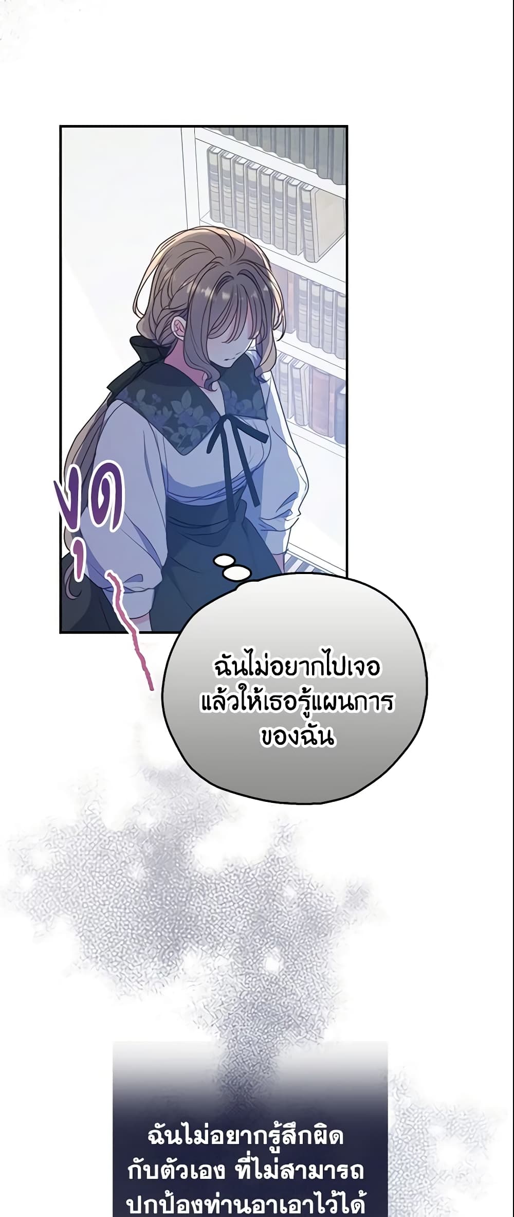 Your Majesty, Please Spare Me This Time page 35