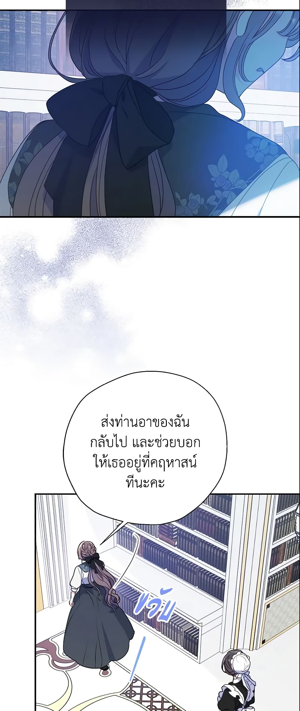 Your Majesty, Please Spare Me This Time page 36