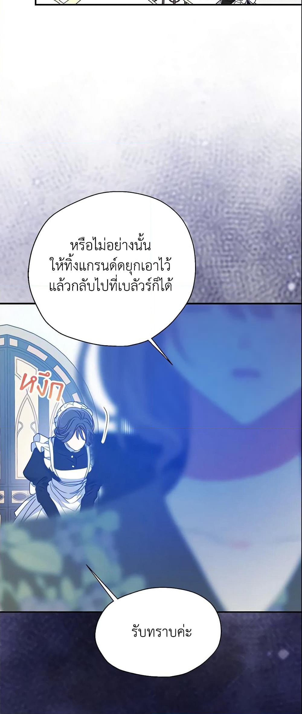 Your Majesty, Please Spare Me This Time page 37