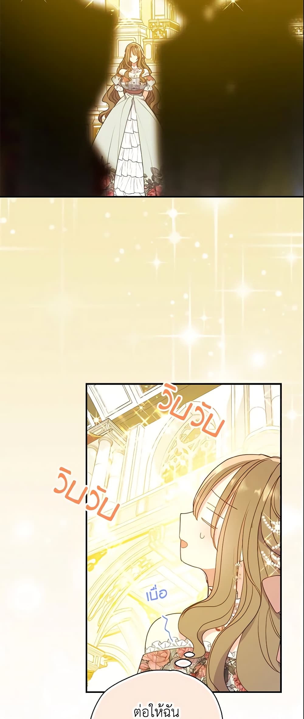 Your Majesty, Please Spare Me This Time page 41
