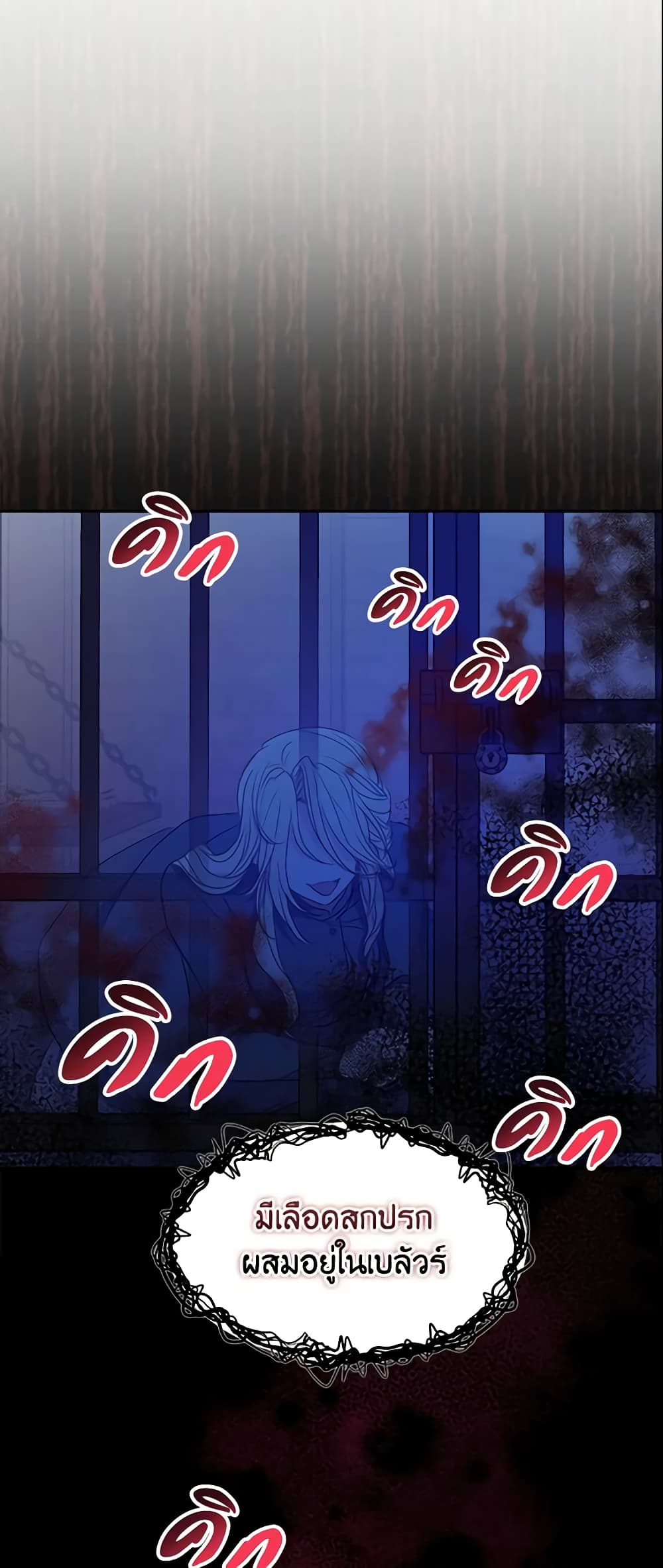 Your Majesty, Please Spare Me This Time page 43