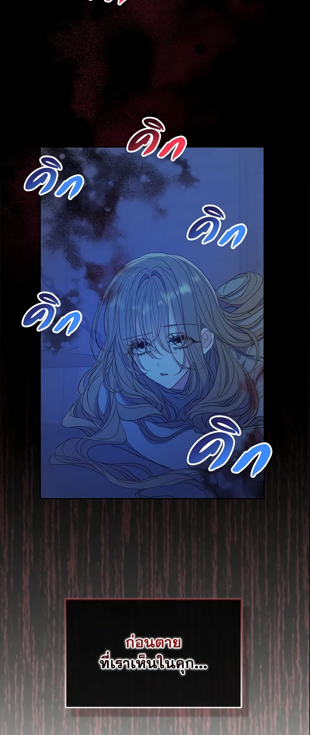 Your Majesty, Please Spare Me This Time page 44