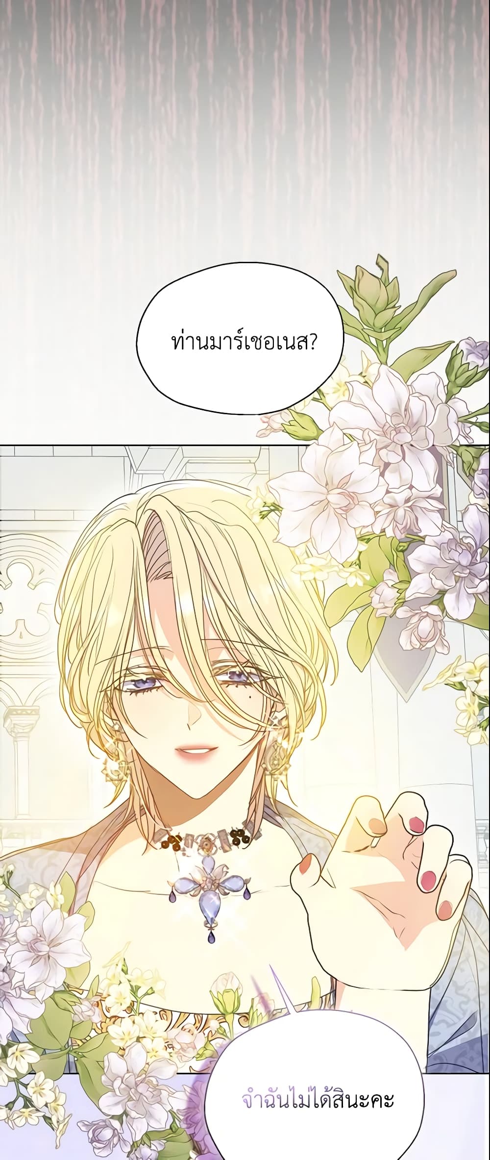 Your Majesty, Please Spare Me This Time page 45
