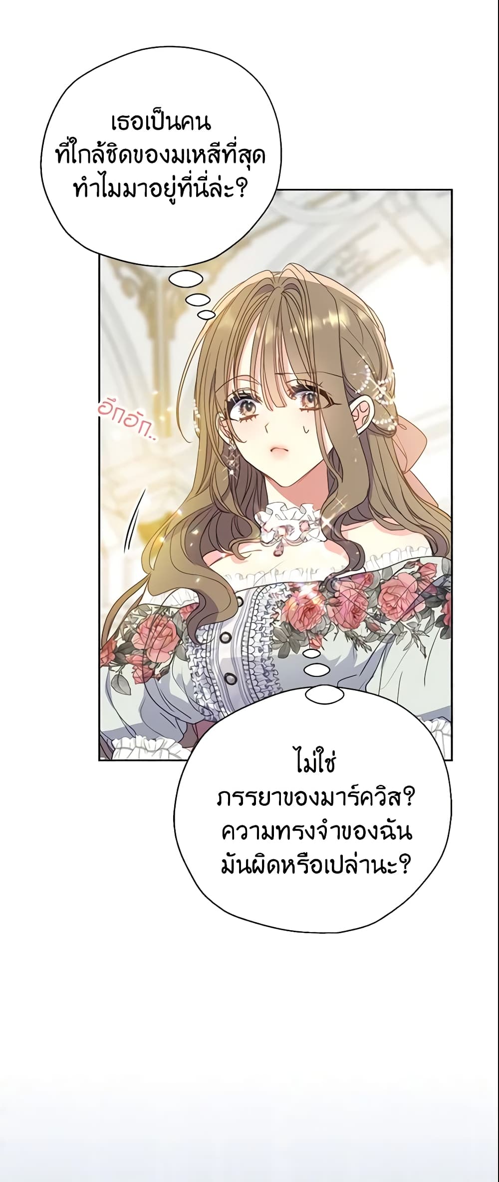 Your Majesty, Please Spare Me This Time page 47
