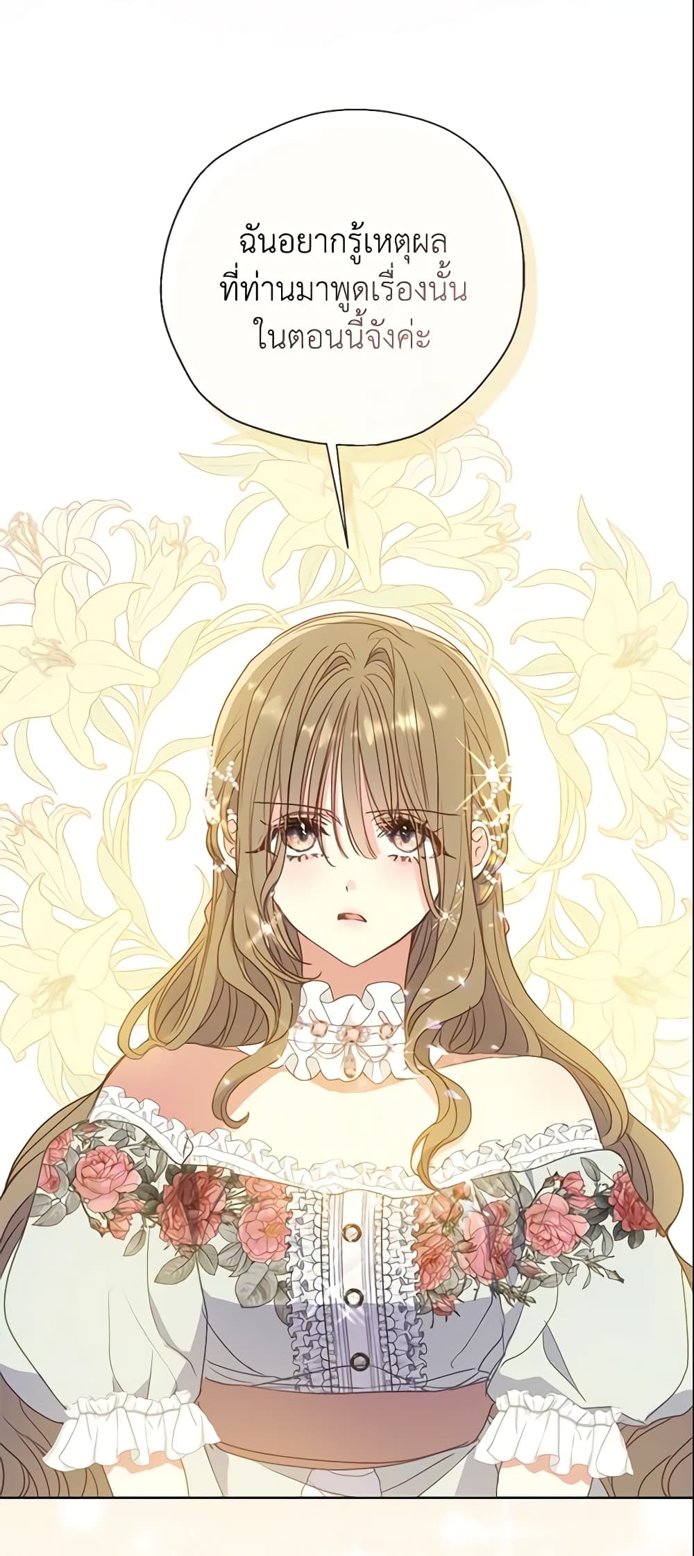 Your Majesty, Please Spare Me This Time page 9