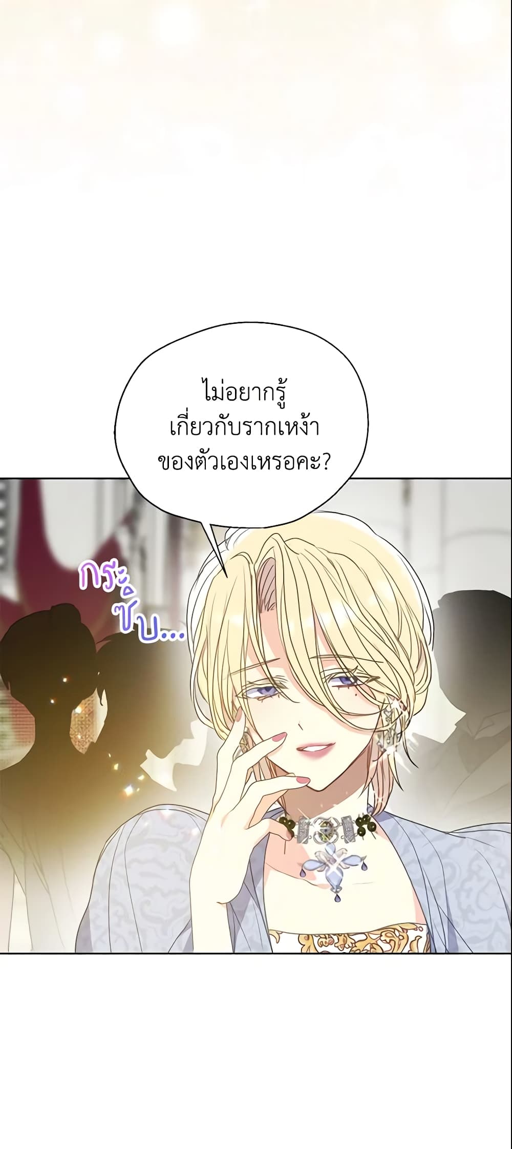 Your Majesty, Please Spare Me This Time page 10