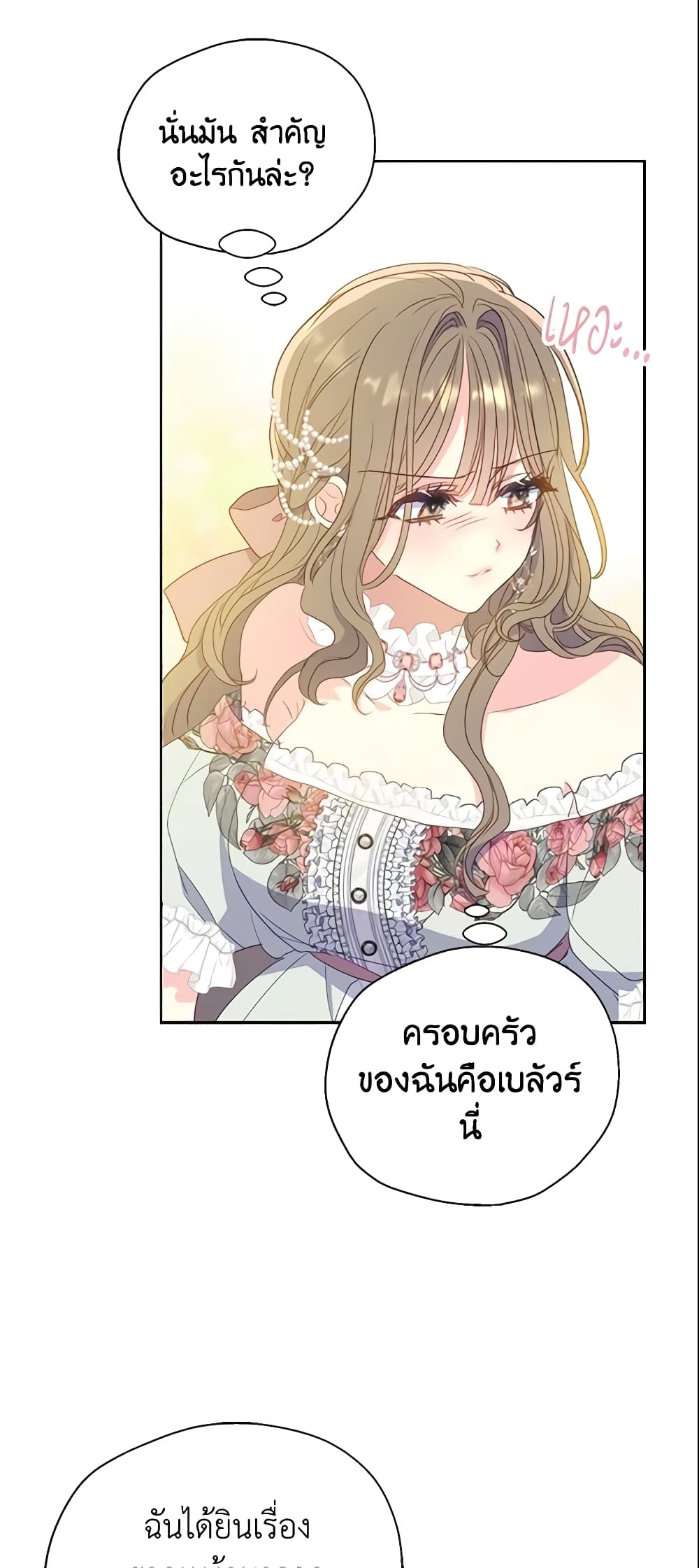 Your Majesty, Please Spare Me This Time page 11