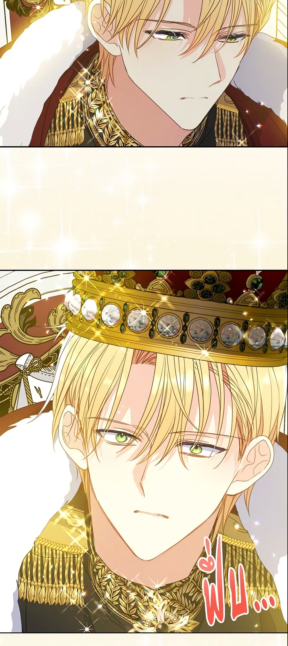 Your Majesty, Please Spare Me This Time page 17