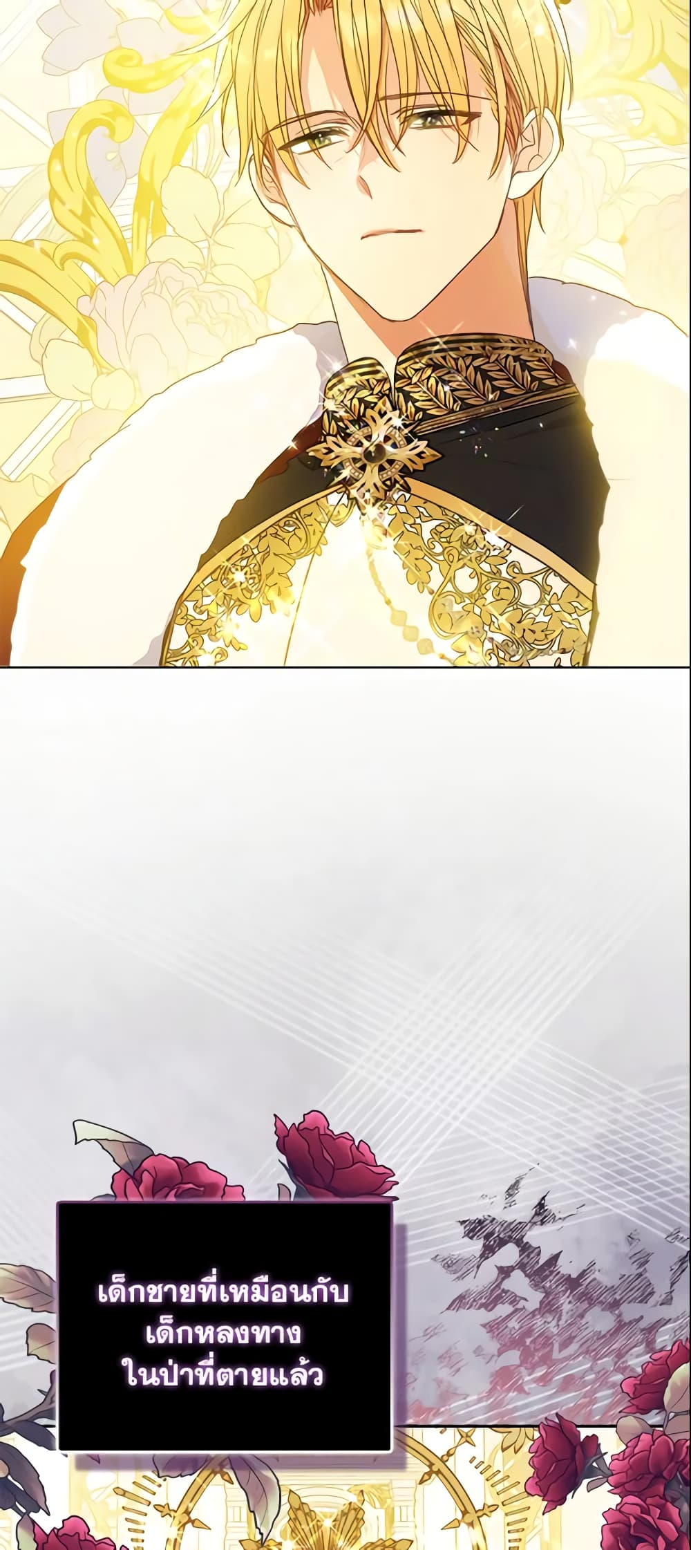 Your Majesty, Please Spare Me This Time page 20