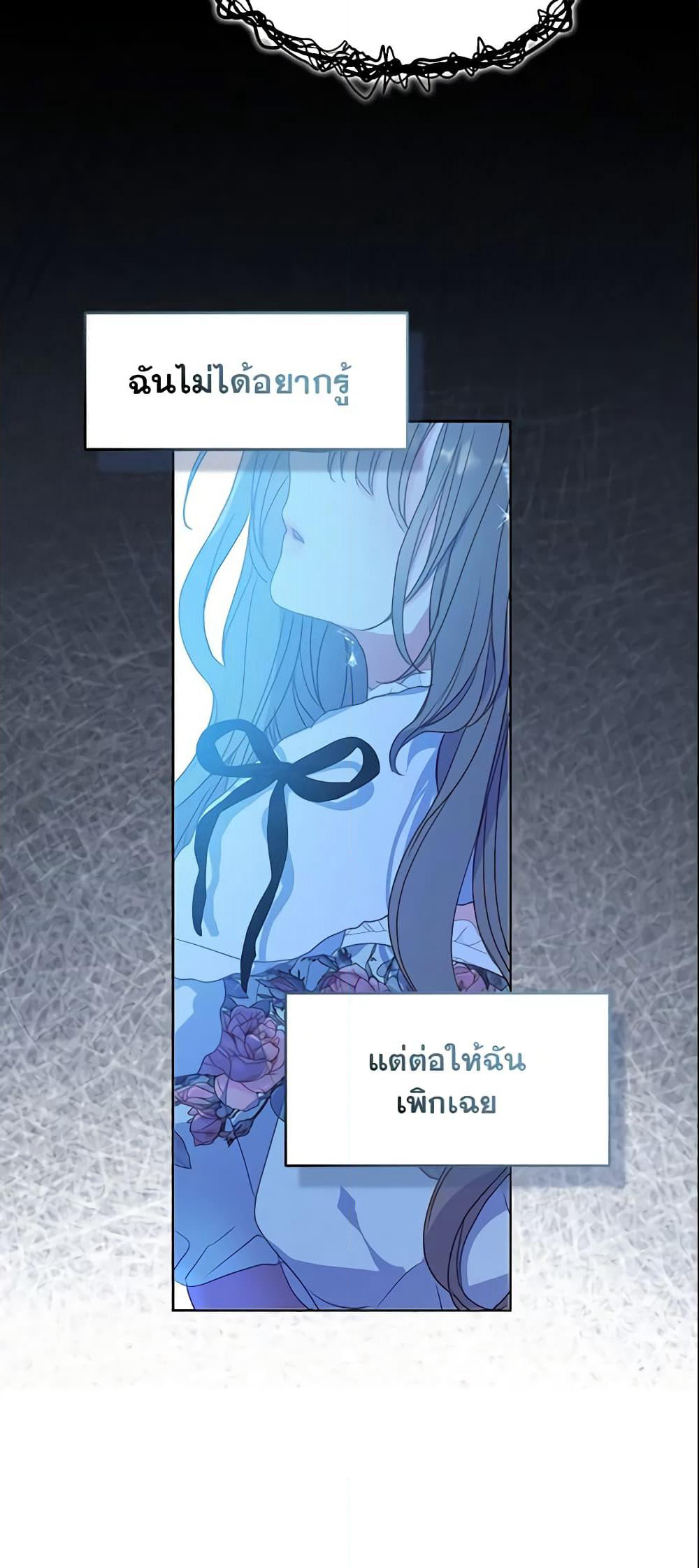Your Majesty, Please Spare Me This Time page 26