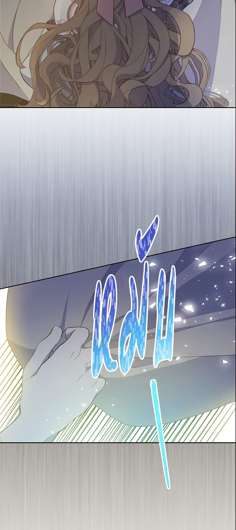 Your Majesty, Please Spare Me This Time page 36