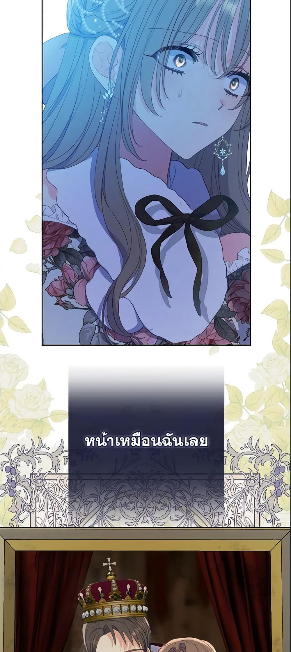 Your Majesty, Please Spare Me This Time page 38