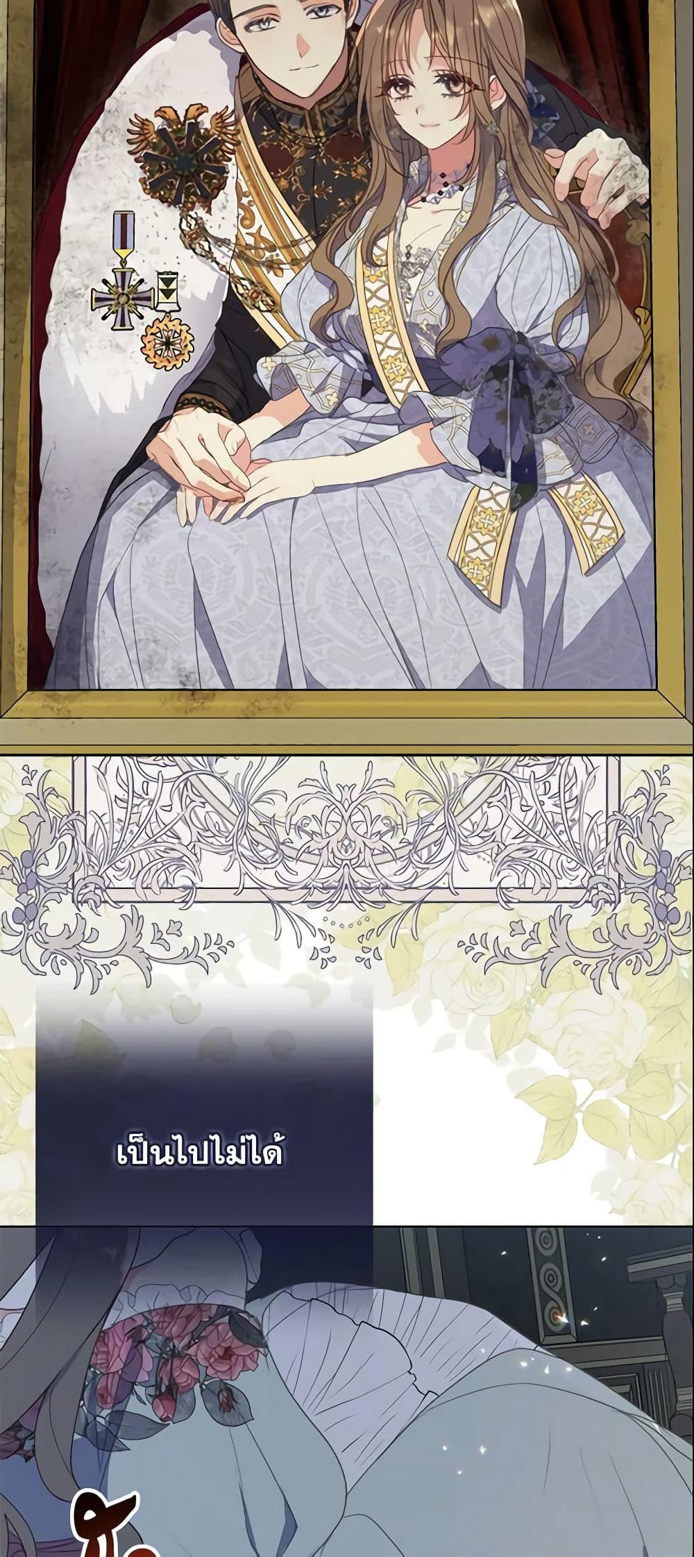 Your Majesty, Please Spare Me This Time page 39