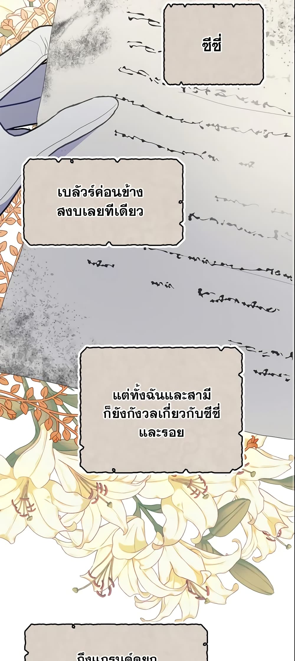Your Majesty, Please Spare Me This Time page 45