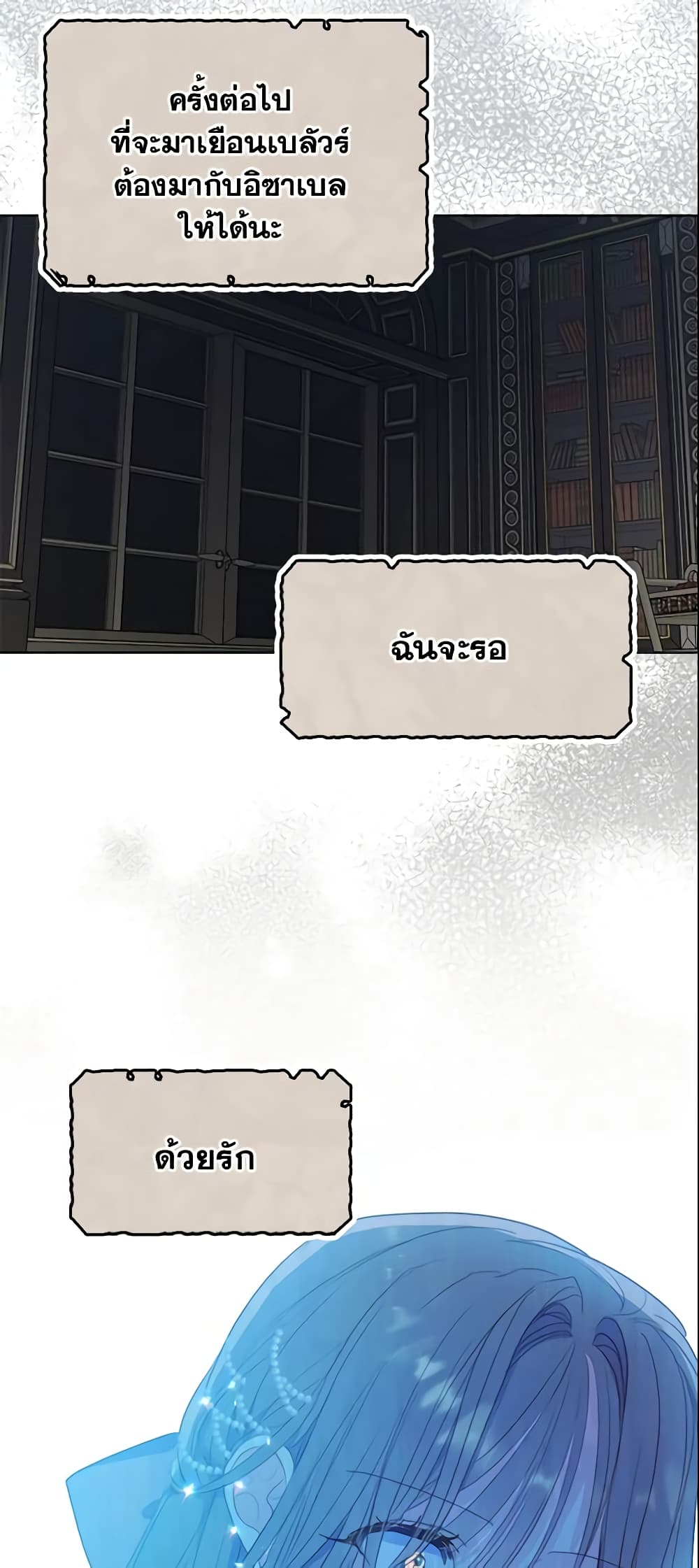 Your Majesty, Please Spare Me This Time page 50