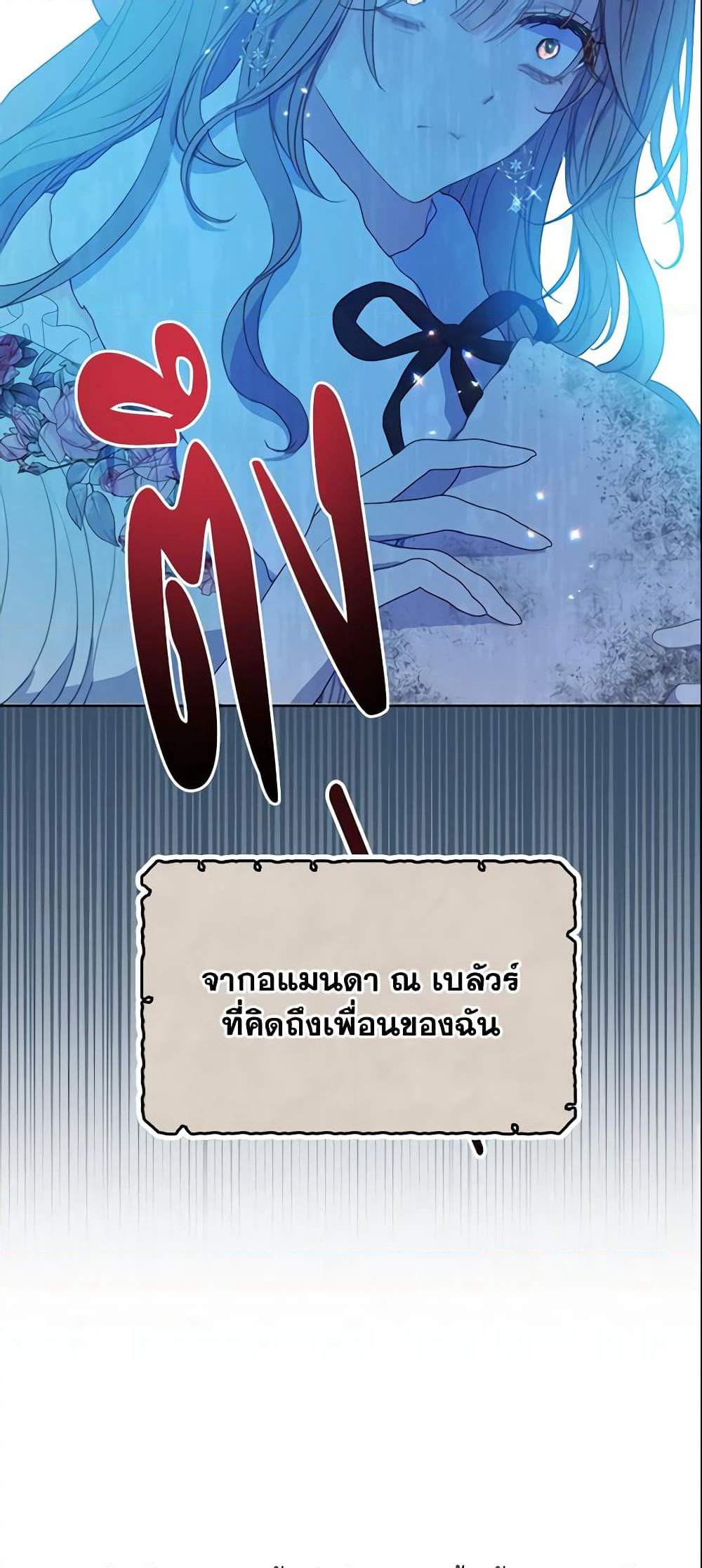 Your Majesty, Please Spare Me This Time page 51