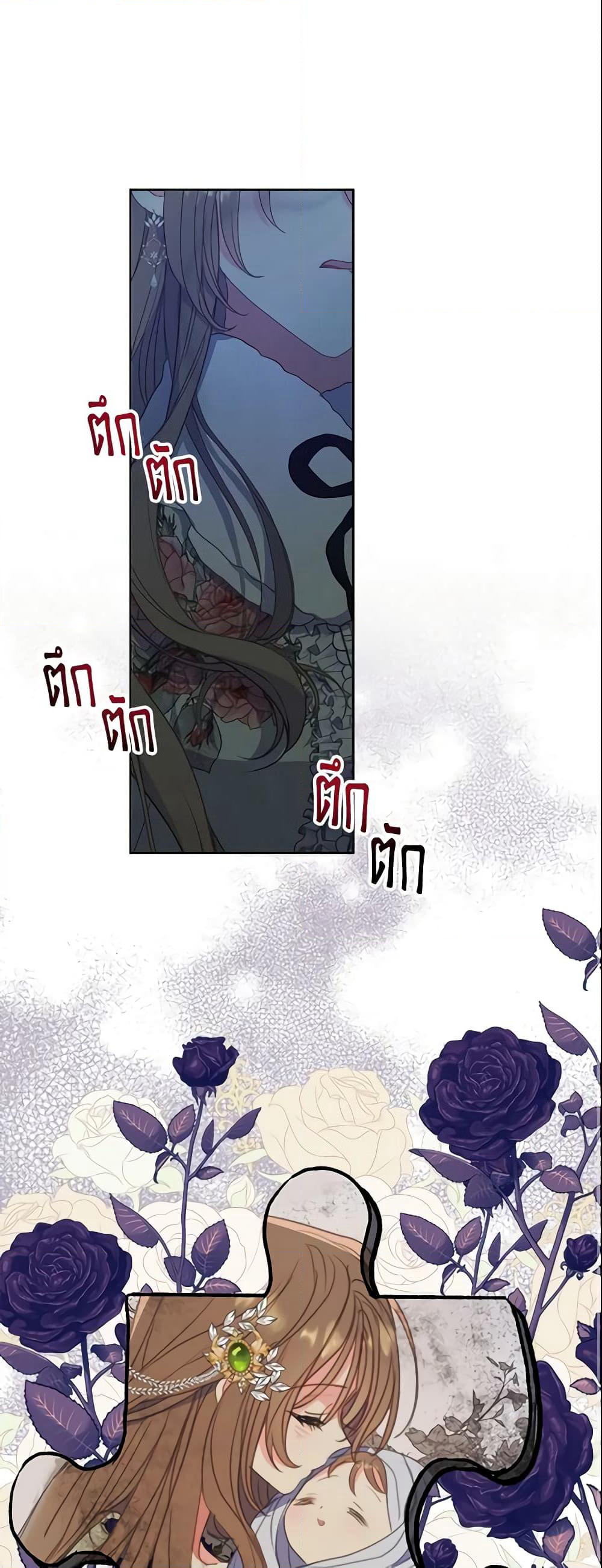 Your Majesty, Please Spare Me This Time page 2