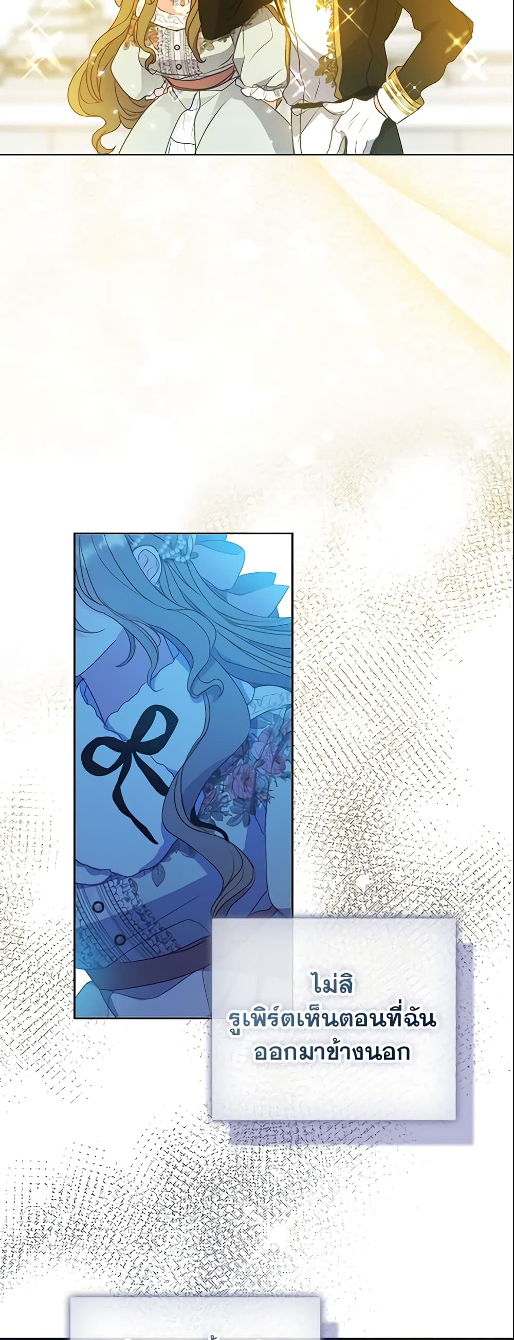Your Majesty, Please Spare Me This Time page 13