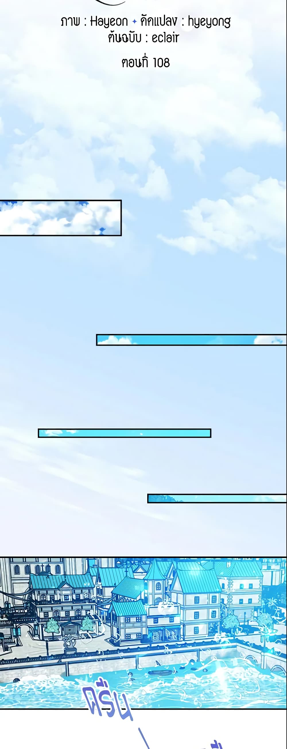 Your Majesty, Please Spare Me This Time page 18