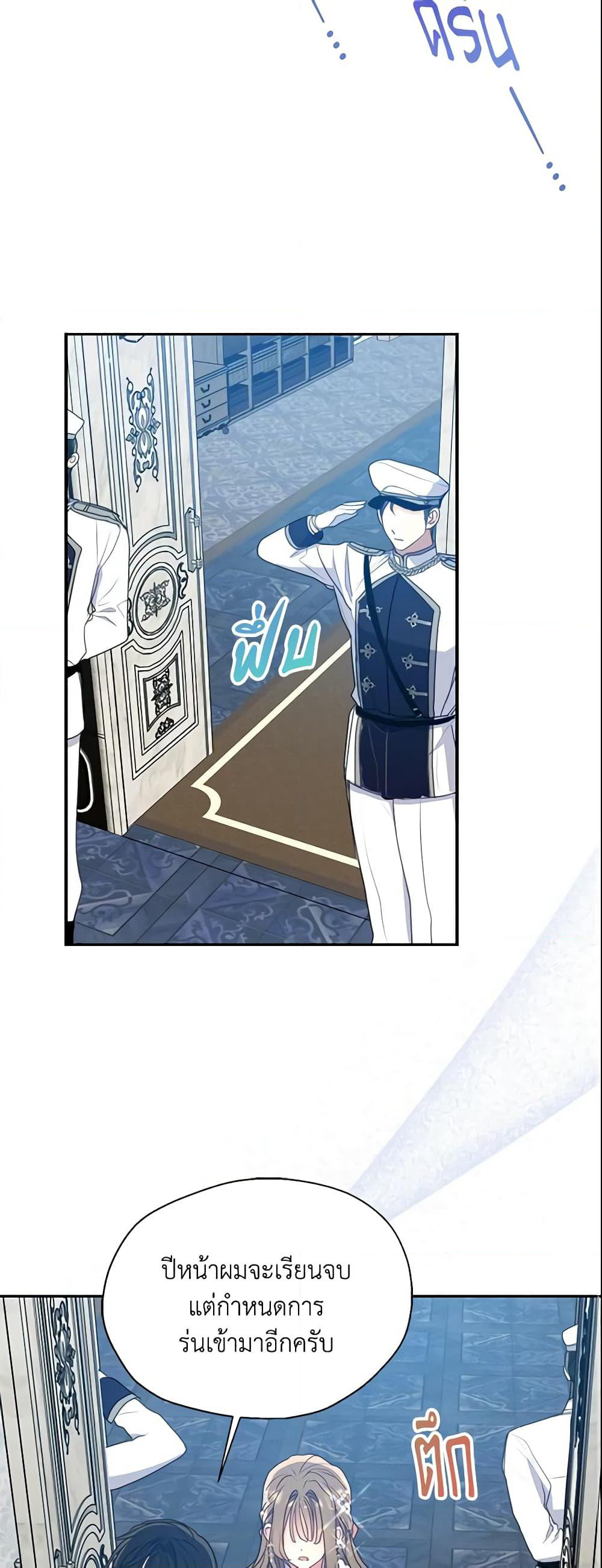 Your Majesty, Please Spare Me This Time page 19