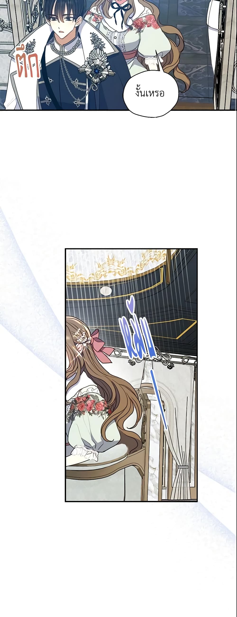 Your Majesty, Please Spare Me This Time page 20