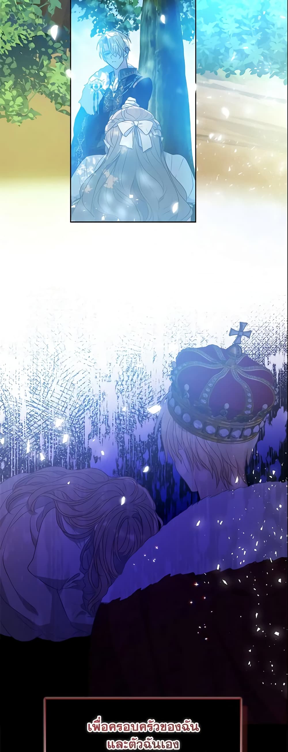 Your Majesty, Please Spare Me This Time page 31