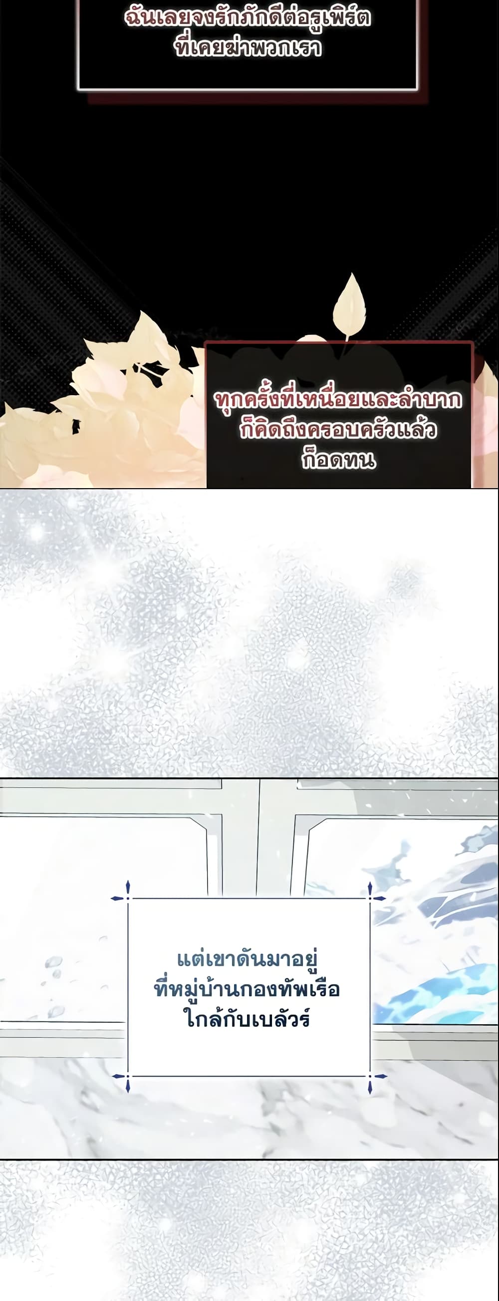 Your Majesty, Please Spare Me This Time page 32