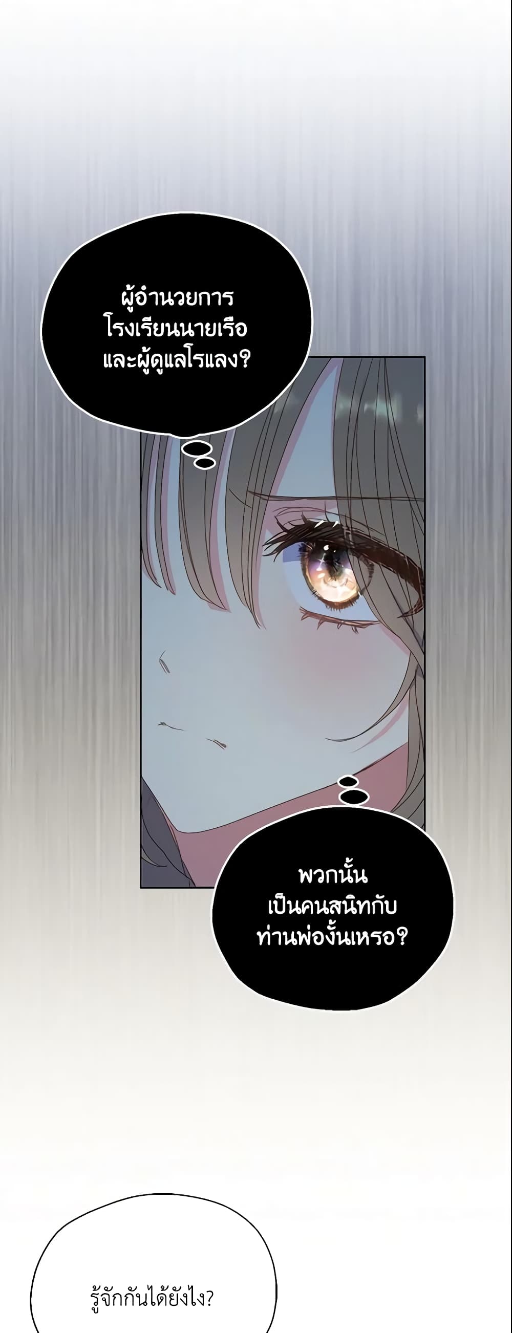 Your Majesty, Please Spare Me This Time page 34