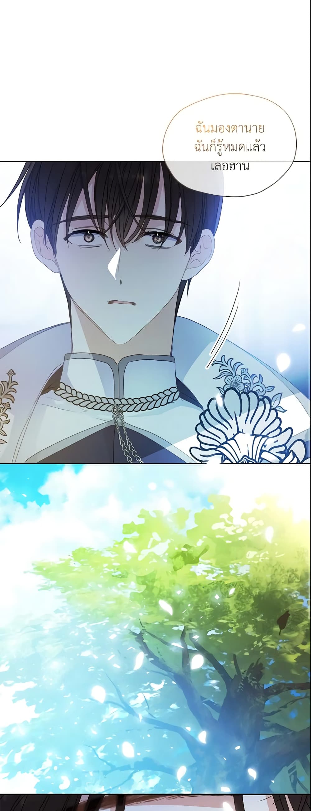 Your Majesty, Please Spare Me This Time page 37