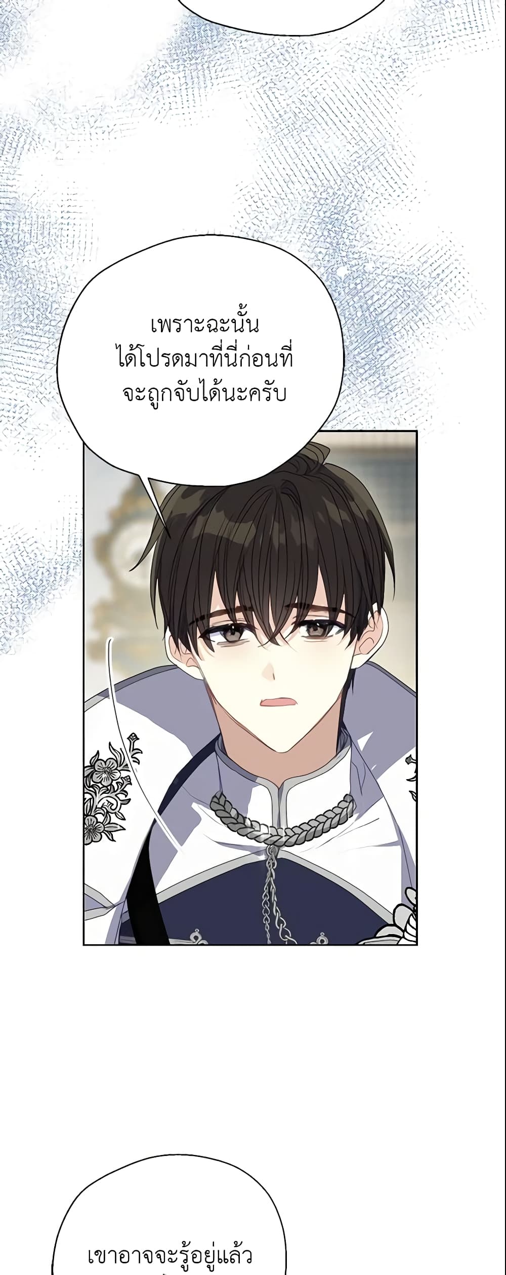 Your Majesty, Please Spare Me This Time page 13