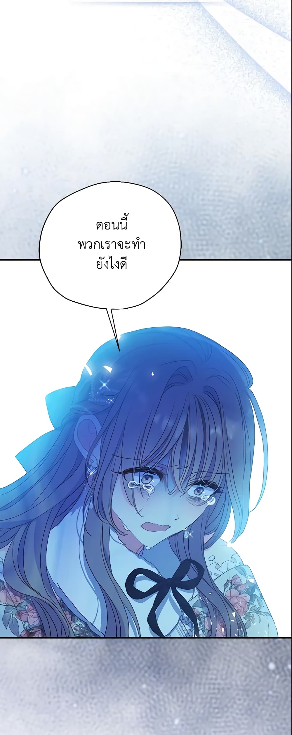 Your Majesty, Please Spare Me This Time page 28