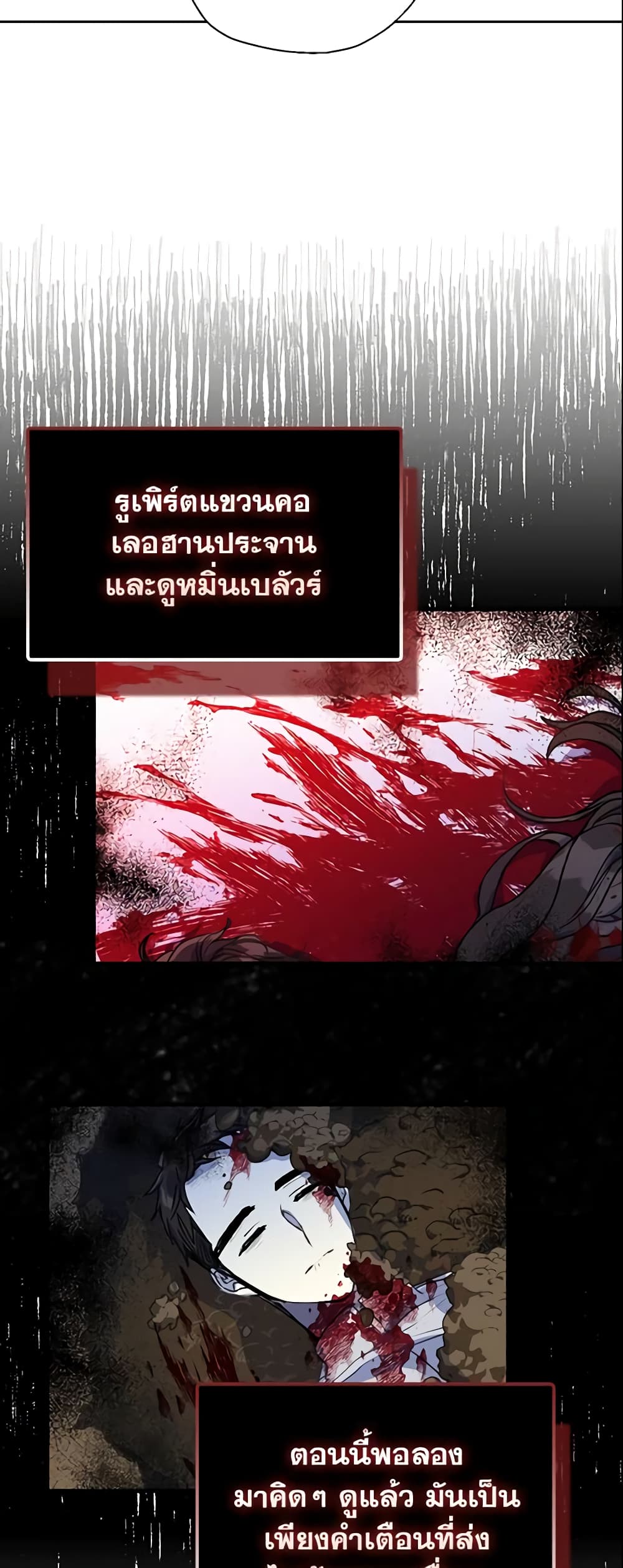 Your Majesty, Please Spare Me This Time page 35