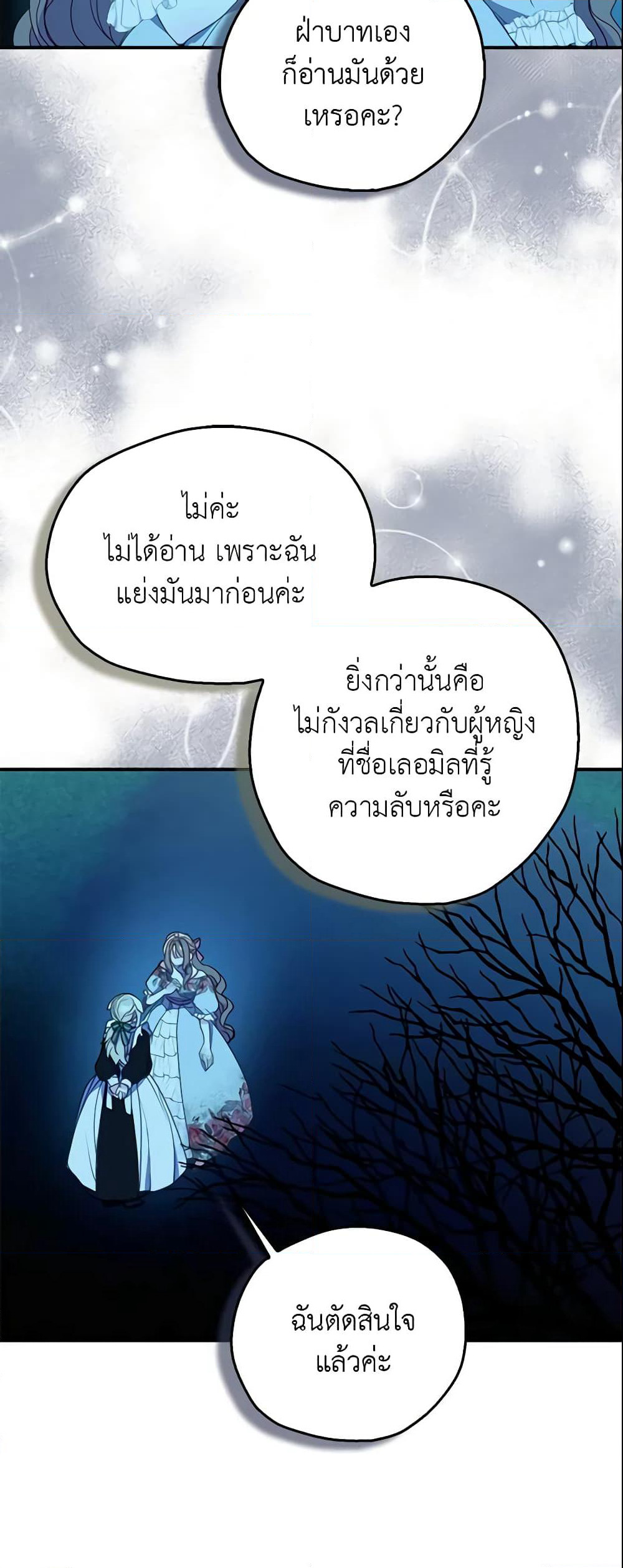 Your Majesty, Please Spare Me This Time page 45