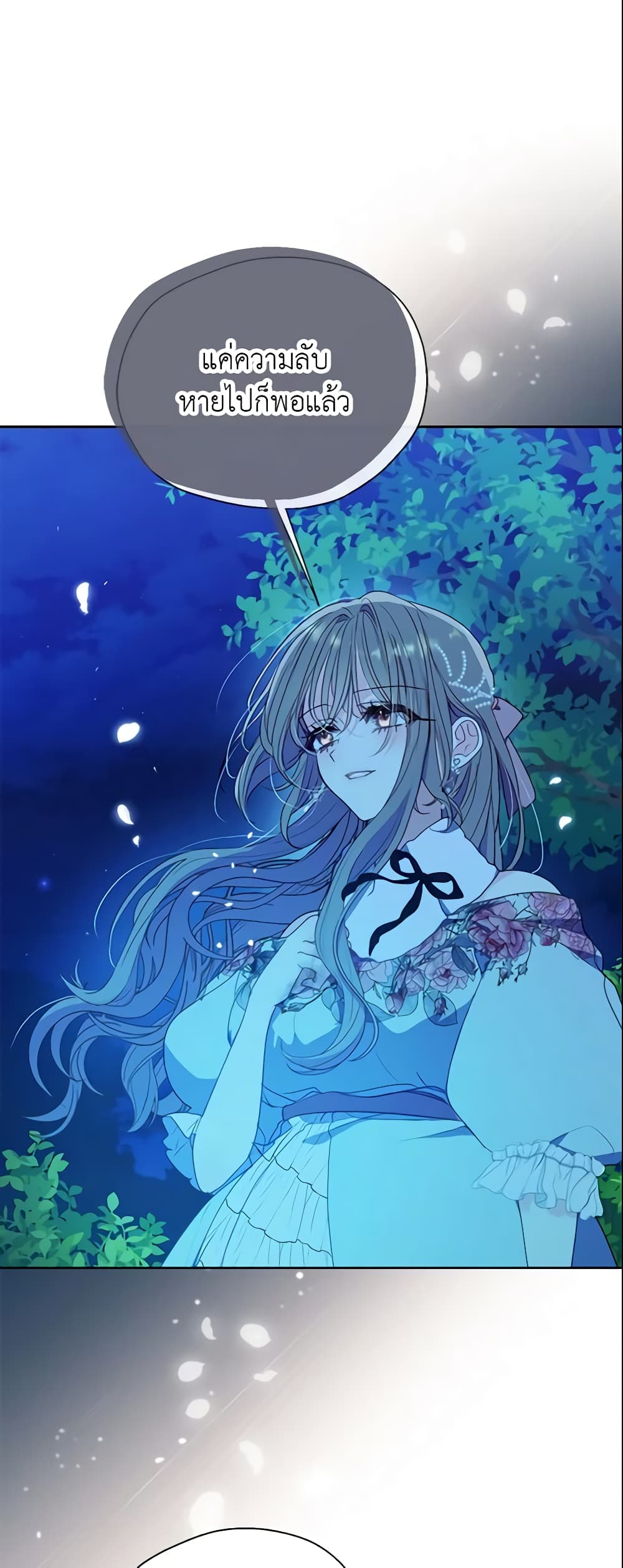 Your Majesty, Please Spare Me This Time page 46