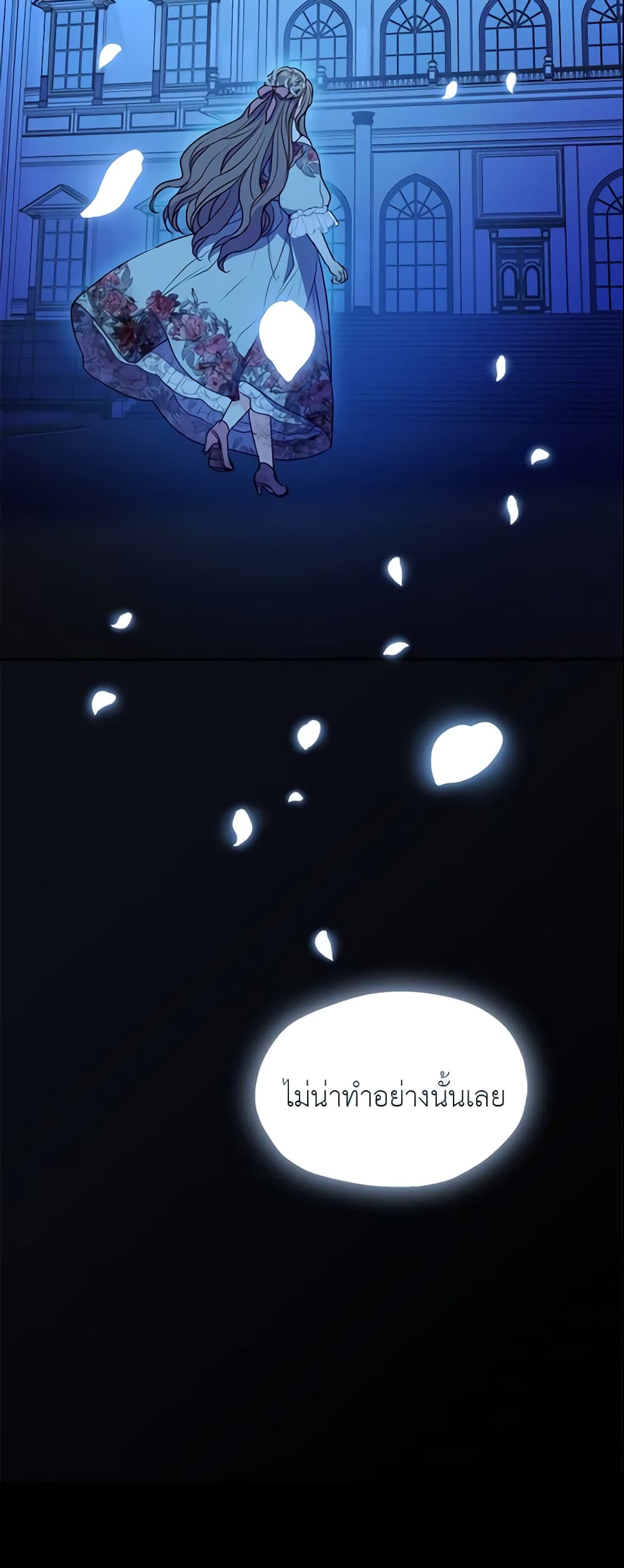 Your Majesty, Please Spare Me This Time page 51