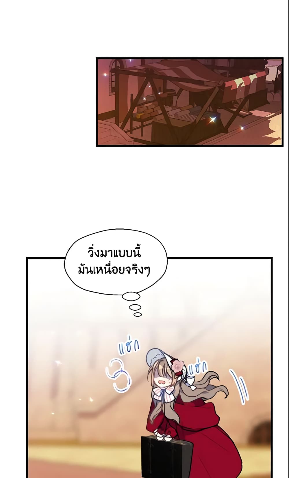 Your Majesty, Please Spare Me This Time page 2