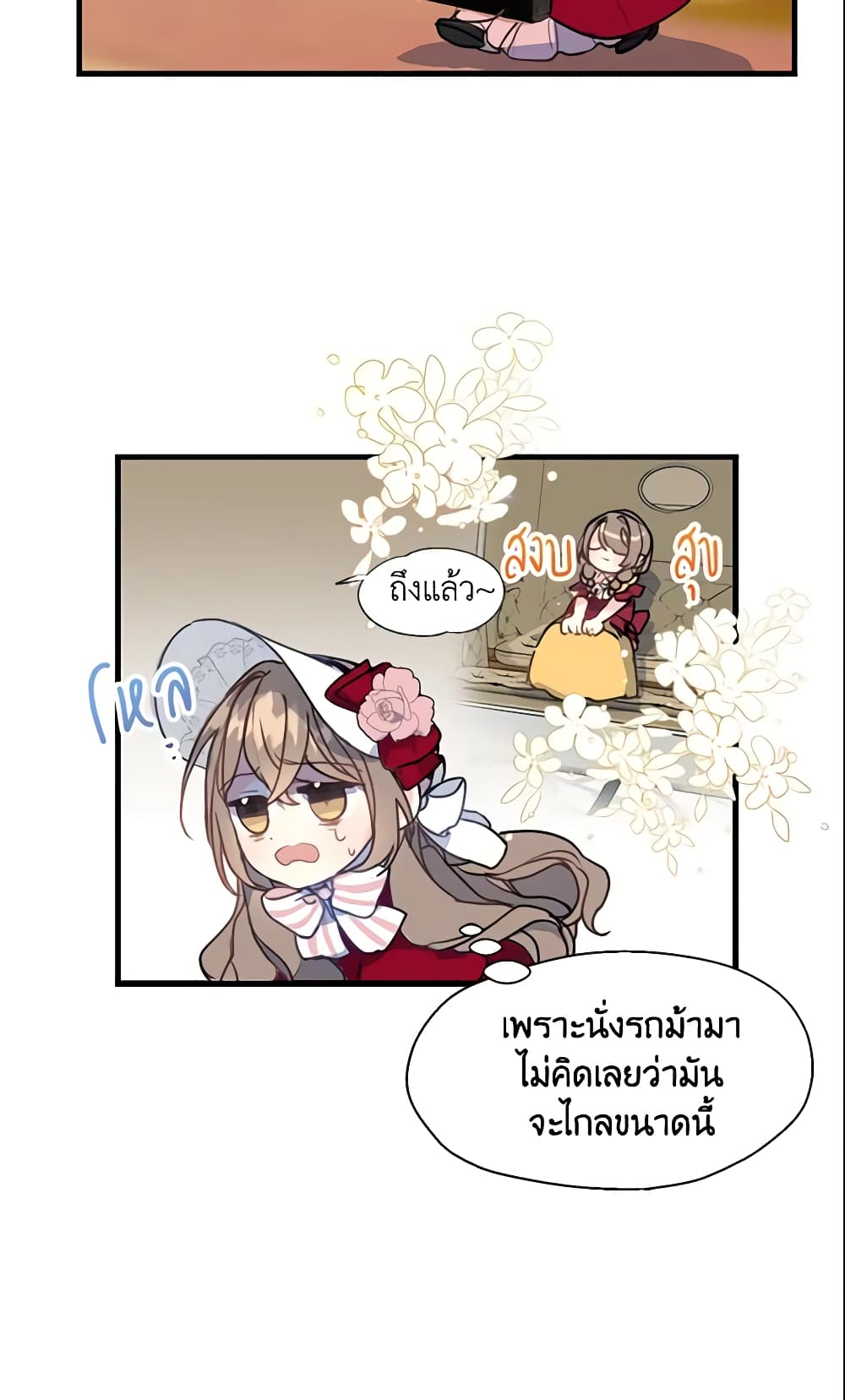 Your Majesty, Please Spare Me This Time page 3