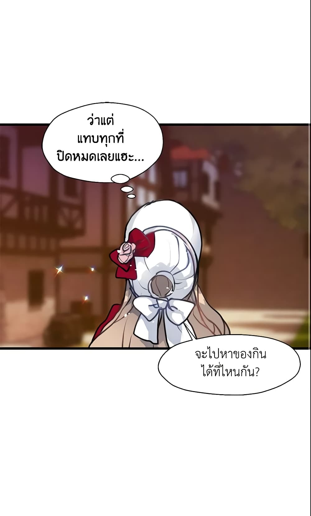 Your Majesty, Please Spare Me This Time page 4