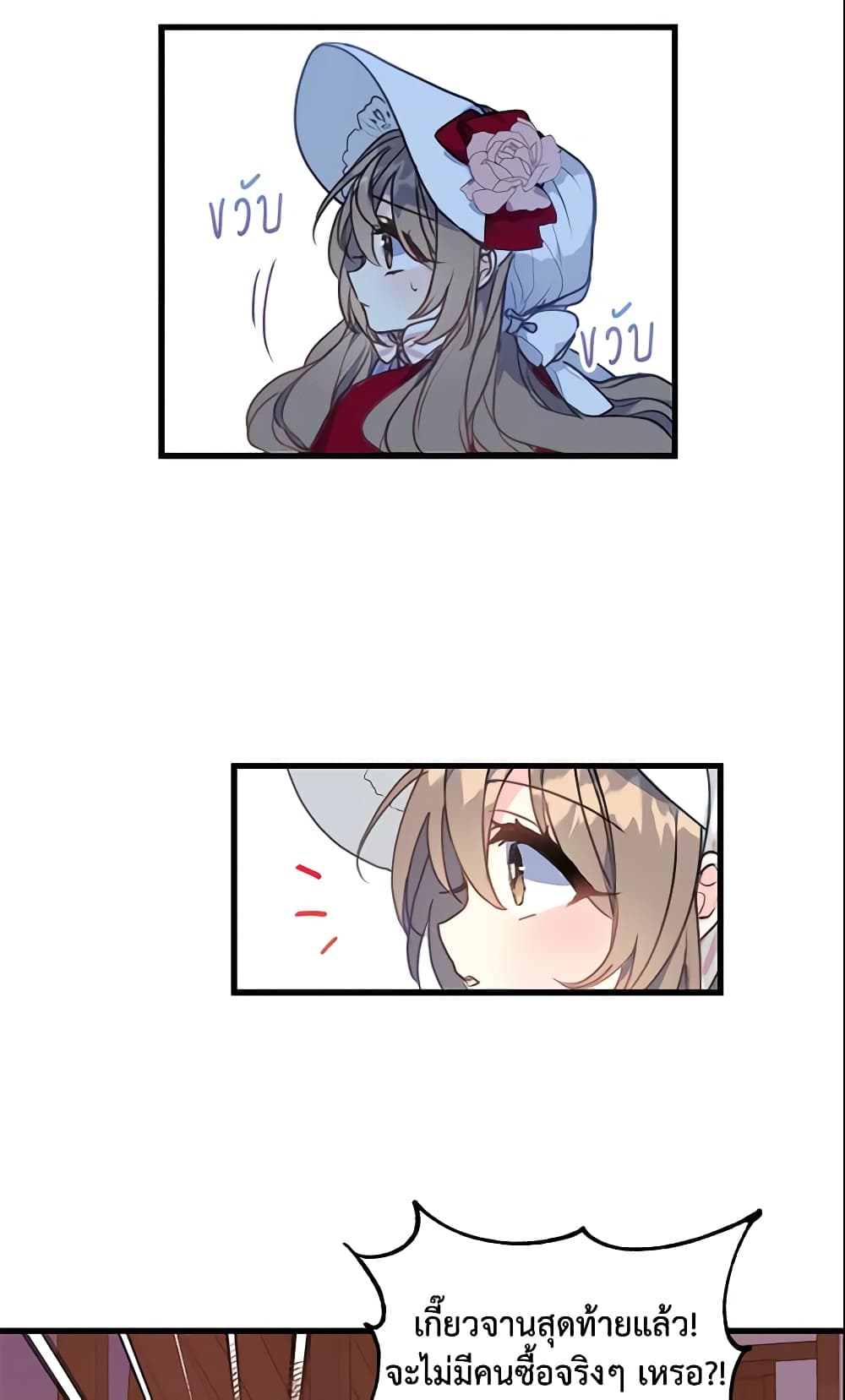 Your Majesty, Please Spare Me This Time page 5