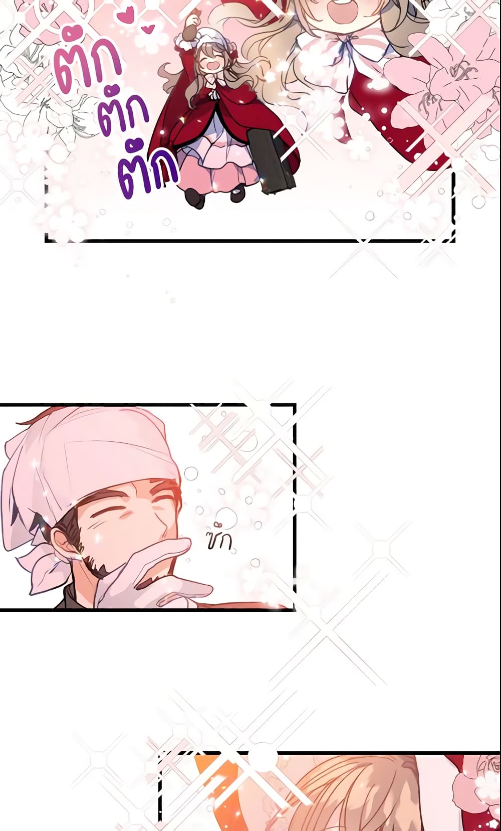 Your Majesty, Please Spare Me This Time page 8
