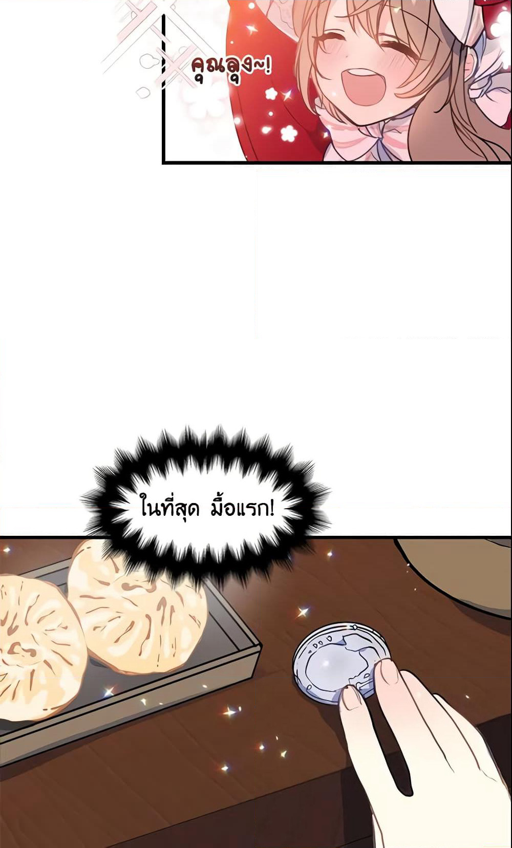 Your Majesty, Please Spare Me This Time page 9