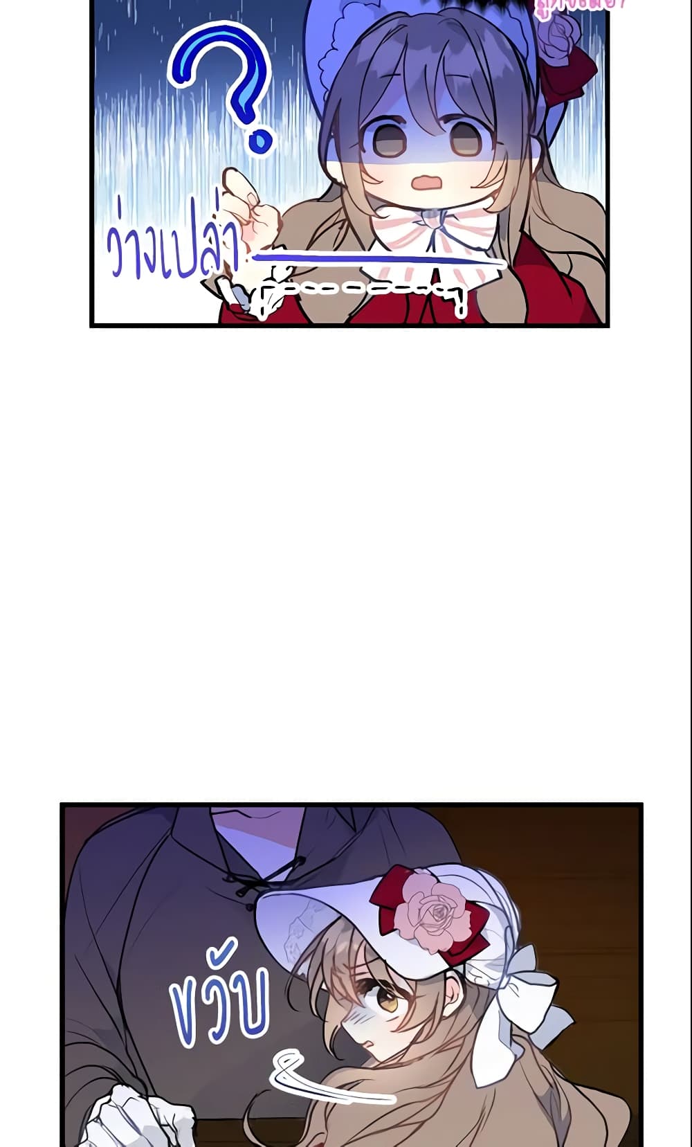 Your Majesty, Please Spare Me This Time page 11